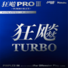 Nittaku_Hurricane_Turbo_Blue_Pro_ III.png